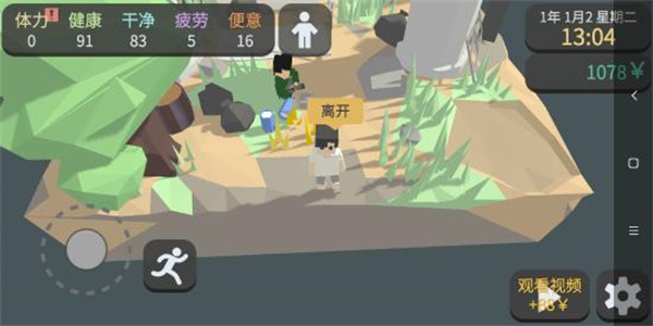 方块人的简单生活官方版