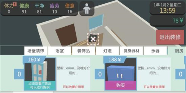 方块人的简单生活官方版