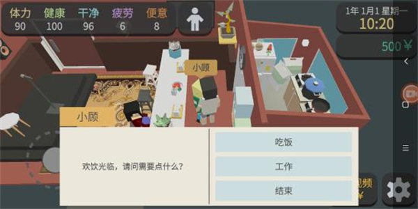 方块人的简单生活官方版