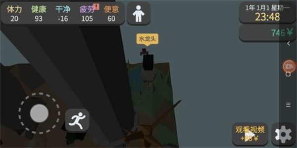 方块人的简单生活官方版