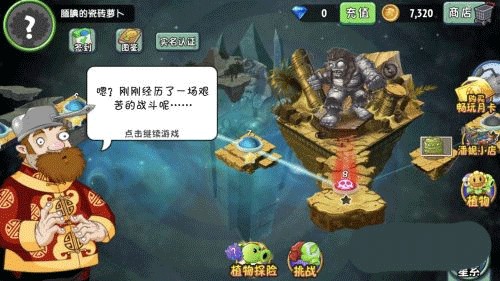 植物大战僵尸2内购正版2023最新