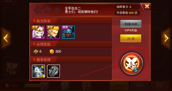 魔兽三国4