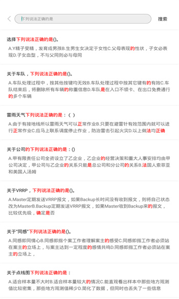 问答库