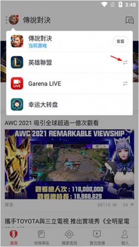 garena安装包
