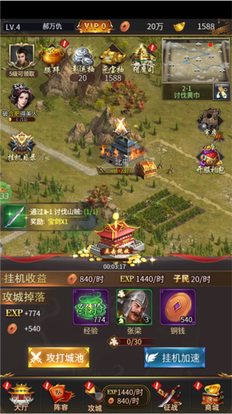 大话仙境4