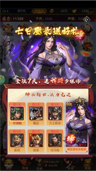 大话仙境3