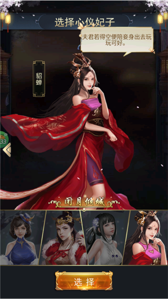 大话仙境2