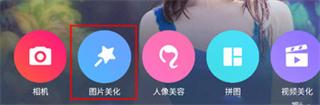 美图秀秀老版本