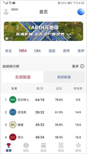 看个球