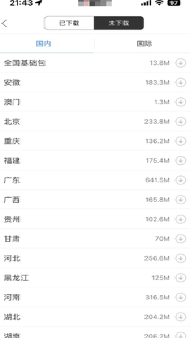 百度导航离线地图 21.13.40 安卓版