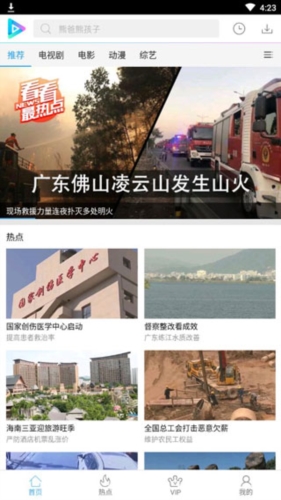 响巢看看免费版app软件特色3