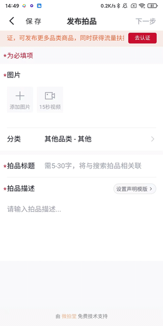 微拍堂