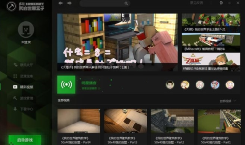 葫芦侠我的世界app截图5