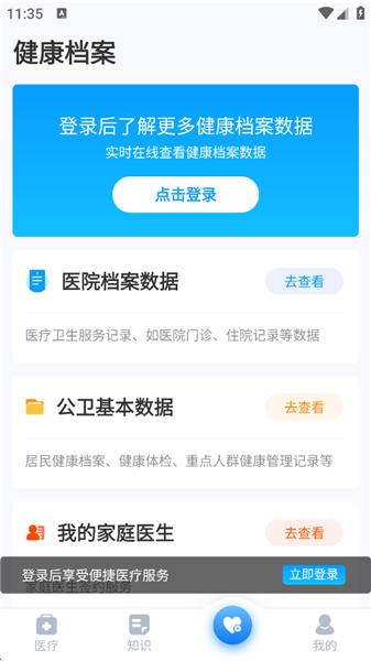 软件功能配图3