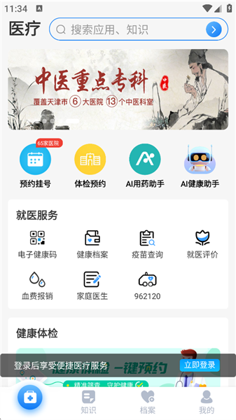 软件功能配图1