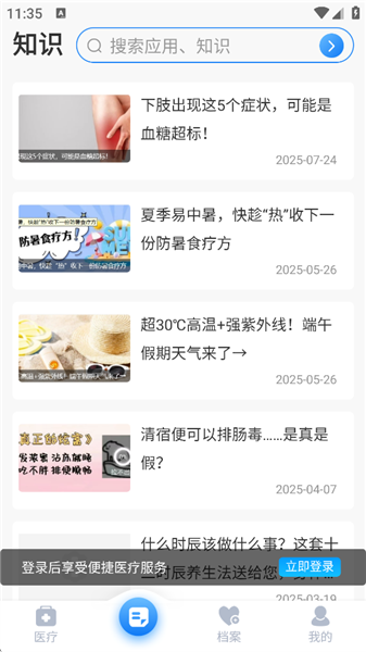 软件功能配图2