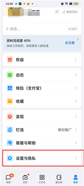 钉钉app下载免费安装