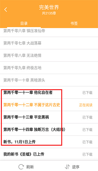 怎么使用配图5
