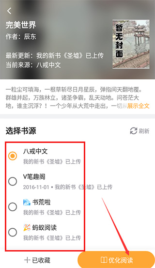 怎么使用配图2