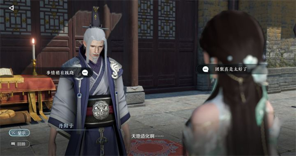 逆水寒云游戏