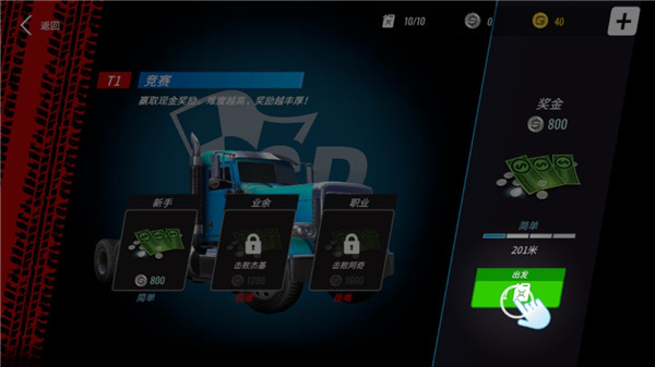 大卡车竞速模拟器下载