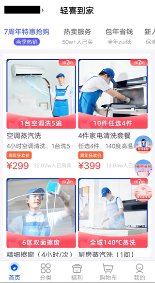 使用教程配图1