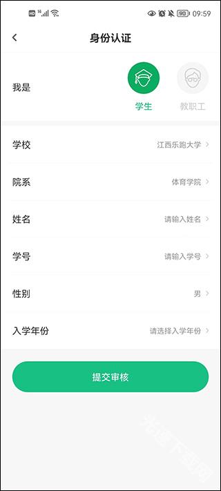 步道乐跑下载