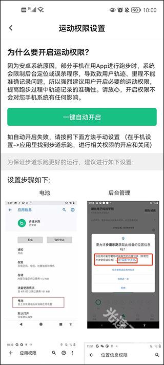 步道乐跑下载