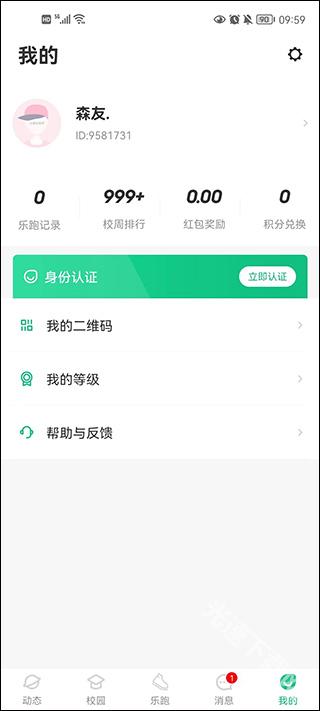 步道乐跑下载
