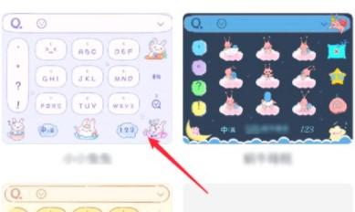 QQ输入法2023