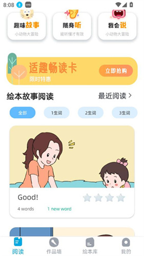 适趣英语