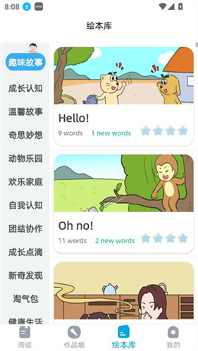 适趣英语