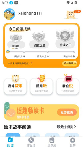 适趣英语