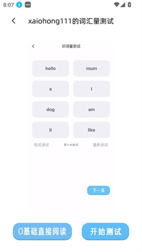 适趣英语