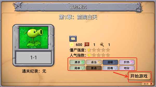 新手玩法配图3