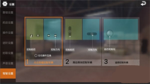 绝地求生刺激战场