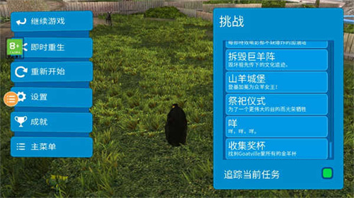 山羊模拟器年度版