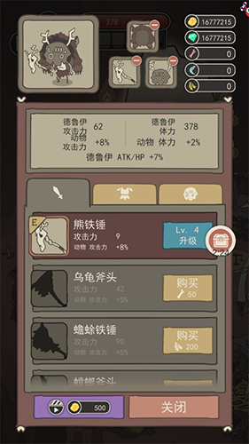 荒岛求生之王无限金币无限钻石版新手指南4