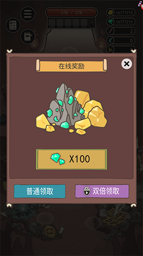 荒岛求生之王无限金币无限钻石版新手指南7