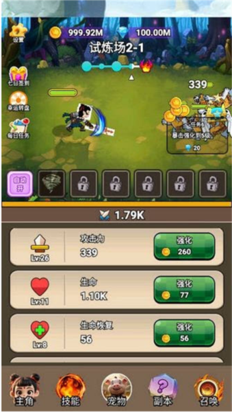 哪吒逆天改命游戏图片5