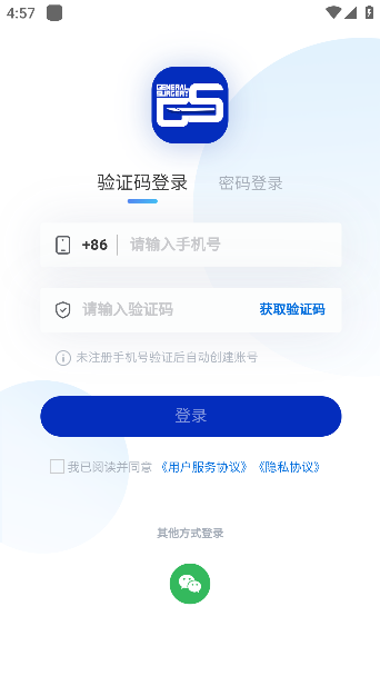 普外有道app最新版本下载 普外有道app最新版本下载