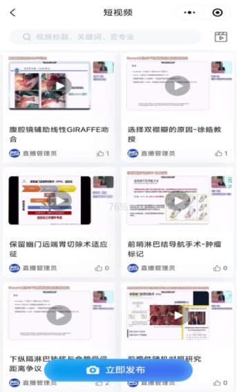 普外有道app最新版本下载 普外有道app最新版本下载