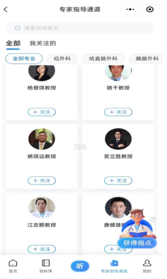 普外有道app最新版本下载 普外有道app最新版本下载