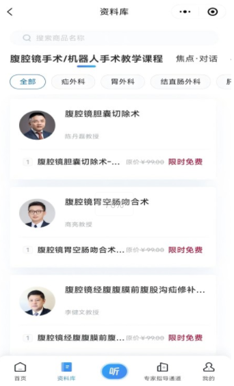 普外有道app最新版本下载 普外有道app最新版本下载