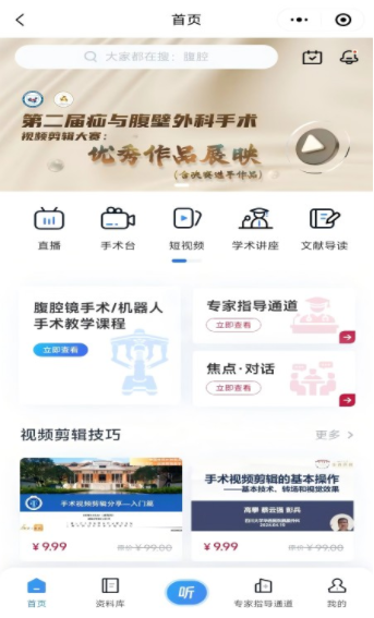 普外有道app最新版本下载 普外有道app最新版本下载