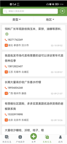 农产品信息网6
