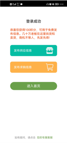 农产品信息网3