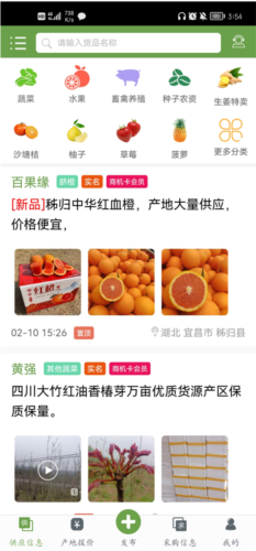 农产品信息网4
