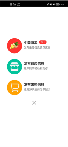农产品信息网7
