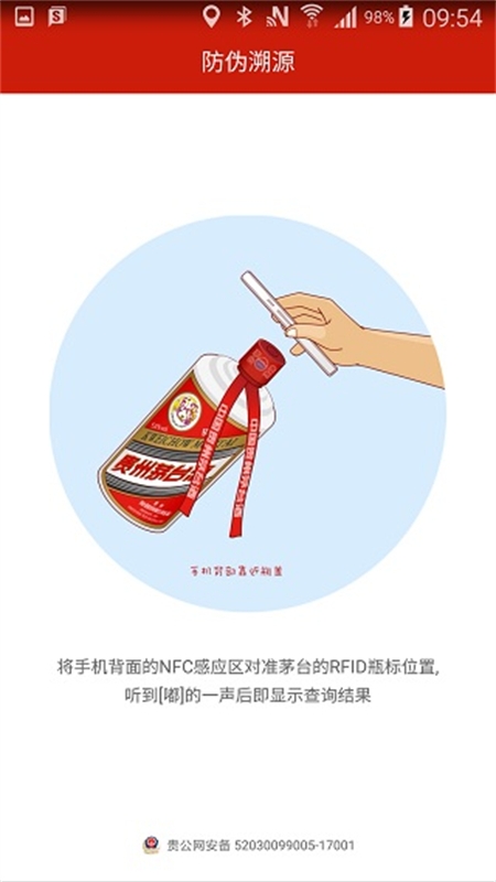 贵州茅台鉴定app最新版本2024 贵州茅台鉴定app最新版本2024
